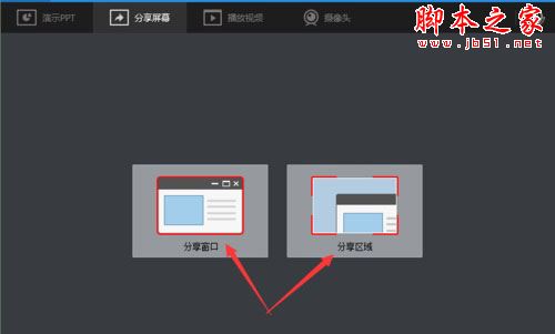 腾讯课堂分享屏幕怎么用?腾讯课堂分享屏幕的方法