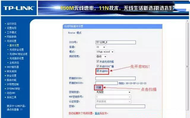 TP-Link路由器怎么桥接 2台TP-Link无线路由器桥接图文教程(含视频)