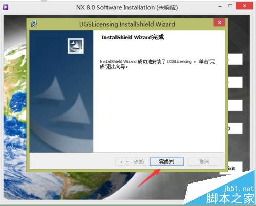 UG8.0怎么安装? UG8.0安装技巧
