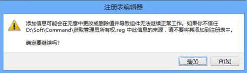 Win8系统删除隐藏的MSOCache文件夹的方法介绍