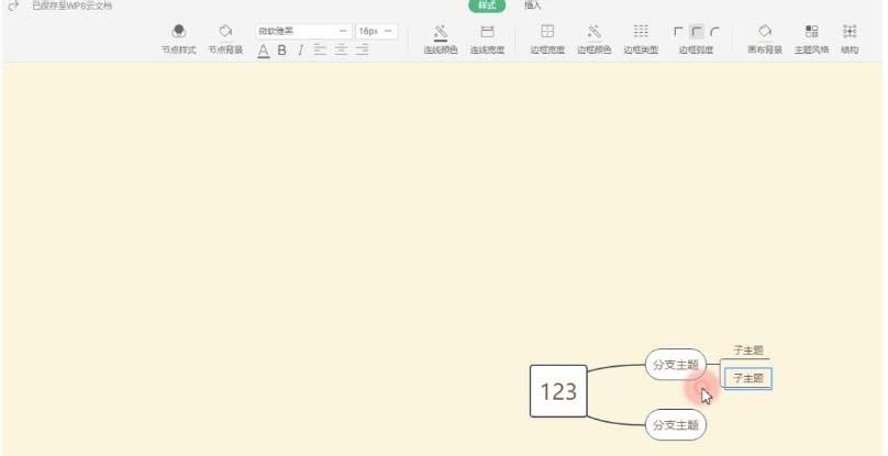 WPS怎么绘制思维导图? wps思维导图的画法