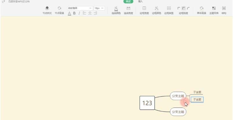 WPS怎么绘制思维导图? wps思维导图的画法