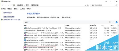 VS2015卸载不掉该怎么办? VS2015纯净卸载的方法