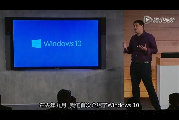 【中文字幕版视频】win10发布会现场直播视频来了！有亮点