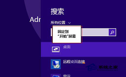 Win8.1进入传统桌面时桌面磁贴不见了如何找回