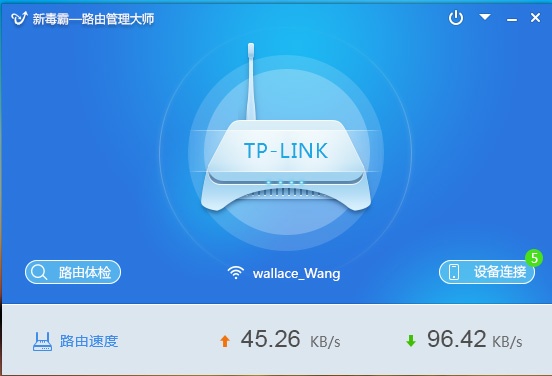 新毒霸路由管理大师官方下载 新毒霸路由管理大师功能介绍