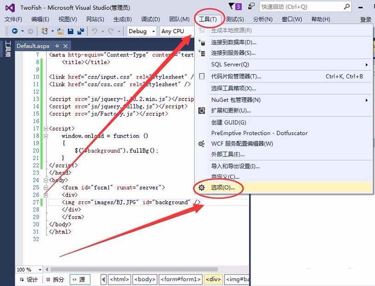 VisualStudio2015怎么设置字体格式? vs设置字体样式的教程