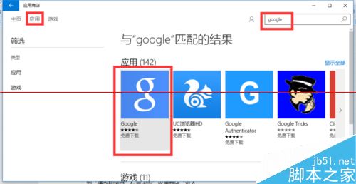 Google搜索应用在Win10正式版系统中怎么使用？