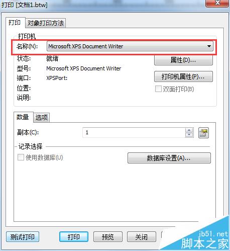 BarTender2016怎么设置条码打印纸张的大小?