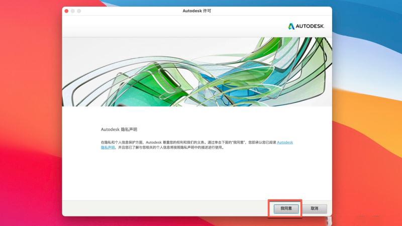 Autodesk AutoCAD2022Mac怎么安装激活 含PC/Mac下载地址