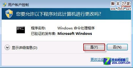 如何使用Win7分析用电源效揪出耗电大户