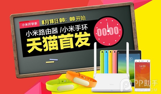 智能小米手环8月18日中午12点正式开卖 售价79元不包邮