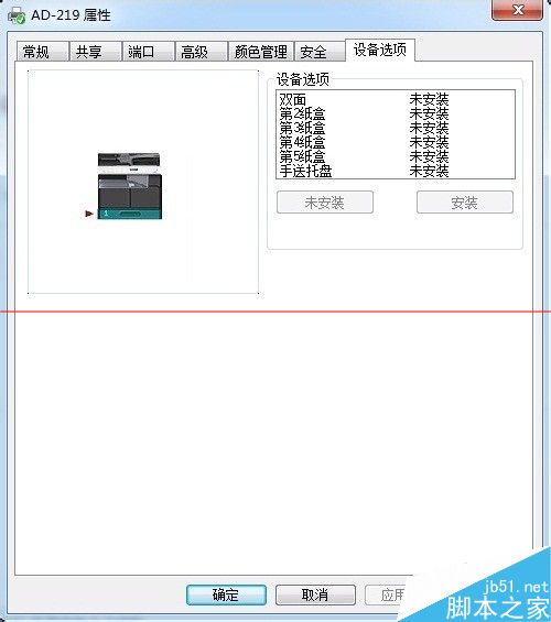 震旦AD-219打印机不能选择双面打印该怎么办？