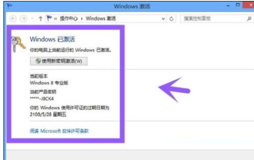 win8.1系统激活工具KMS的使用步骤图解
