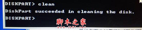 如何将GPT转MBR分区格式图文教程