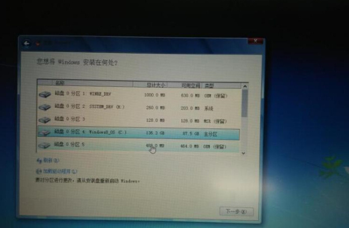 Win8下安装Win7双系统图文教程