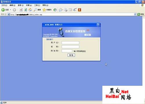 从实战的角度讨论MD5加密的安全性（图）