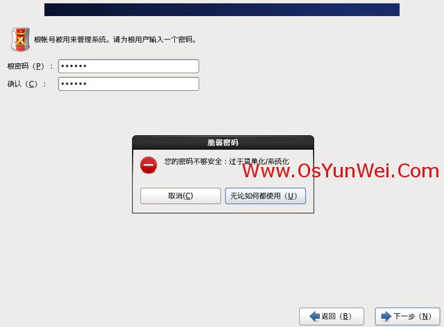 CentOS 6.4 服务器版安装教程(超级详细图解)