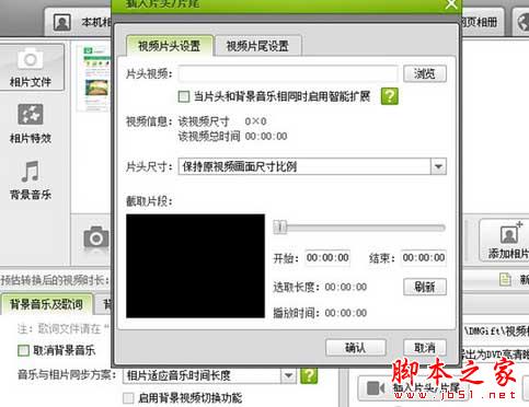 数码大师怎么添加视频?数码大师加入视频文件的详细方法介绍