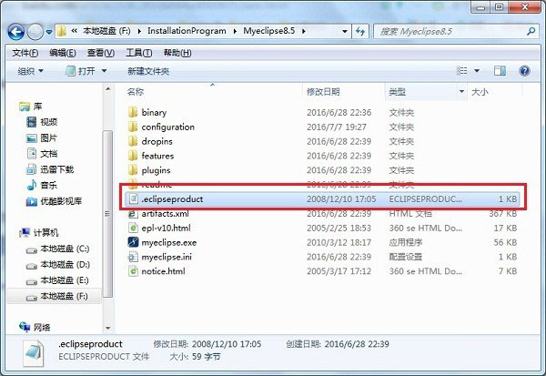 myeclipse版本怎么查看 myeclipse查看版本号方法