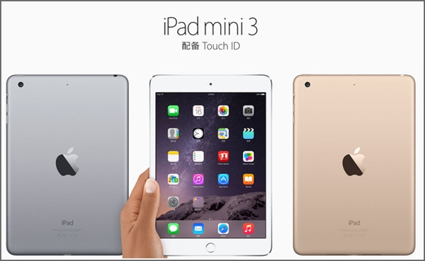 【浅析】苹果新iPad该买不该买?买iPad Air 2还是iPad mini 3?