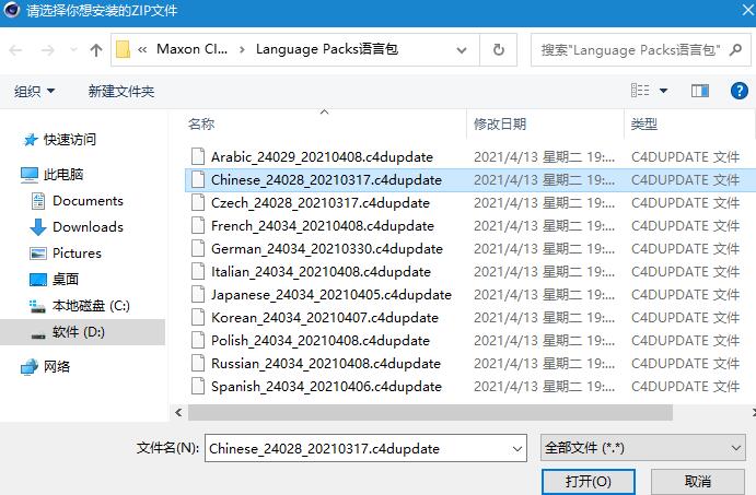 Cinema 4D S24(C4D R24)中文授权破解安装教程+中文设置方法
