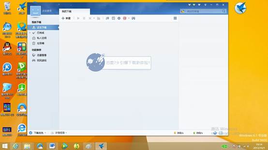 Win8系统内如何搜索软件？windows8操作系统搜索软件方法介绍