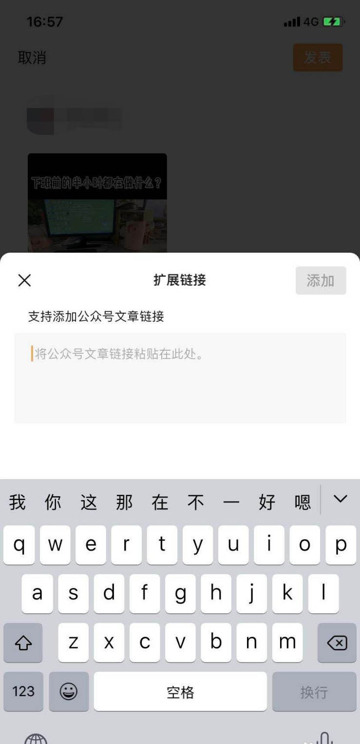 公众号文章中怎么添加视频号链接? 微信公众号推广视频号的技巧