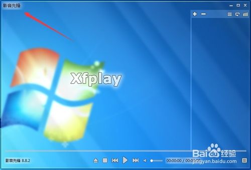 xfplay影音先锋下载速度慢怎么解决?