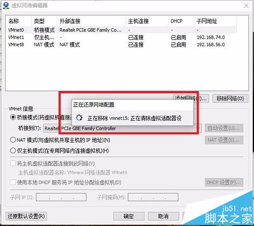 win10升级后发现vmware桥接模式不可用该怎么办?