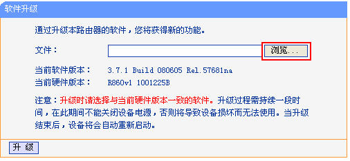 路由器如何升级，路由器升级操作图文步骤