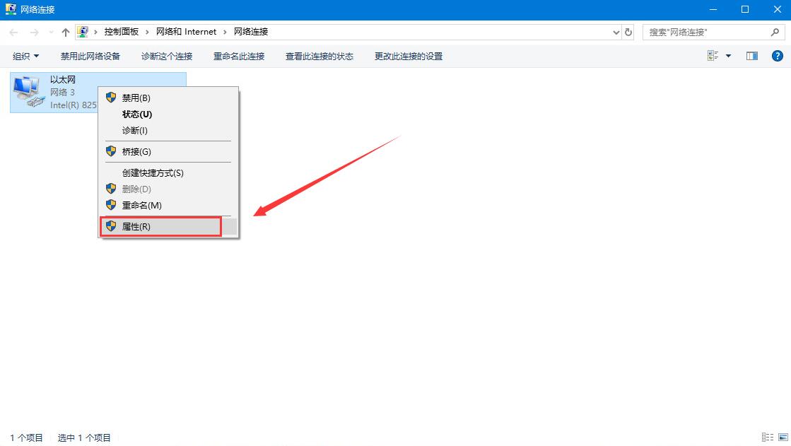 win10dns电脑服务器未响应如何处理 DNS服务器未响应解决方法