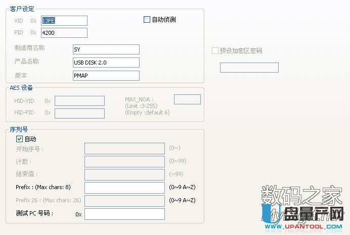 群联PS2251-68主控芯片量产CDROM全过程图文教程