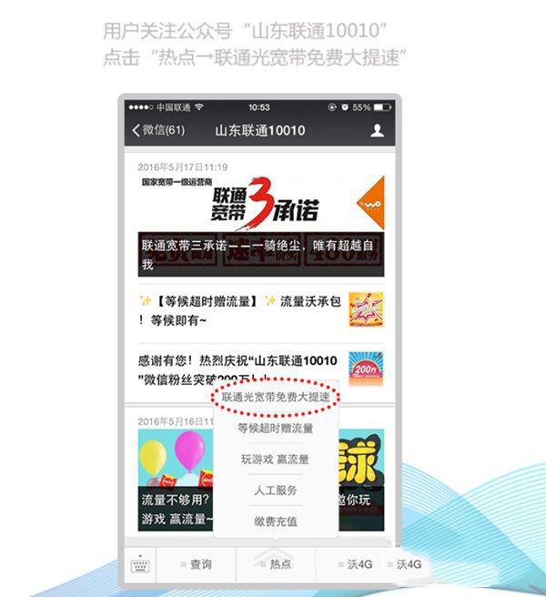 联通宽带怎么免费升级100M 联通宽带免费提至100M的五种方法