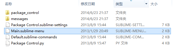Sublime Text 2 官方安装版绿化与汉化图文教程