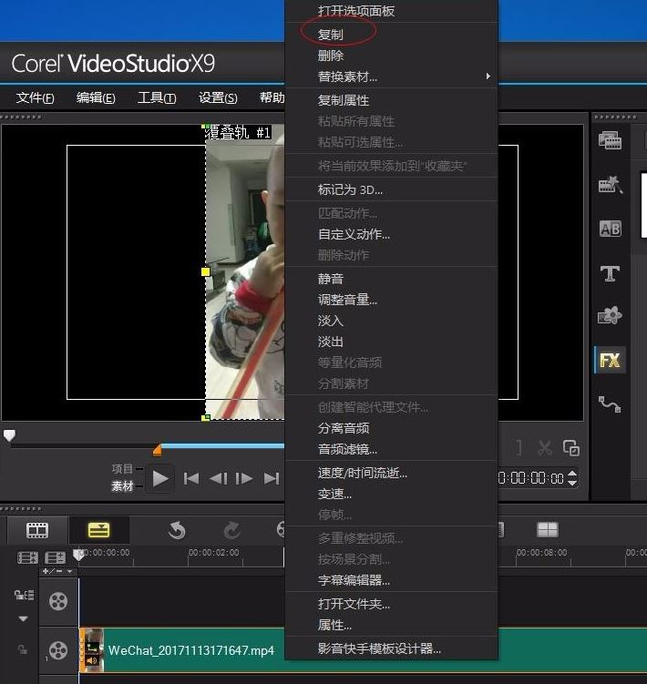 会声会影X9怎么制作视频分屏效果