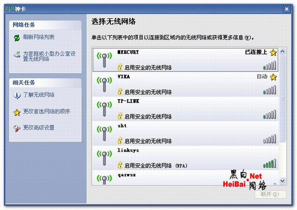 如何破解无线路由密码 破解无线路由密码蹭网的详细图文步骤