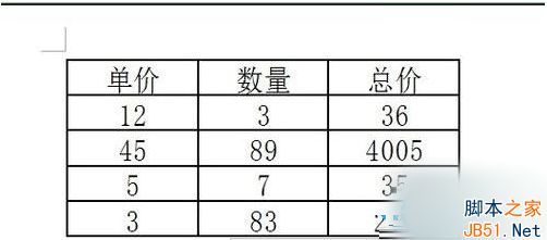 win7系统在word中插入excel公式的方法