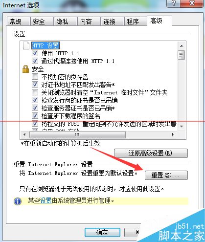 解决ie以下网页失去响应 程序无响应关不掉的两种解决方法