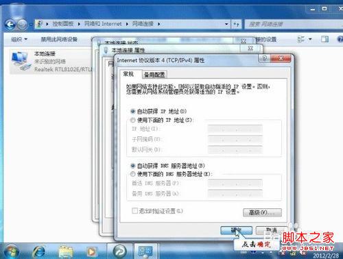 tplink无线路由器在windows7系统下怎样设置宽带详细图解