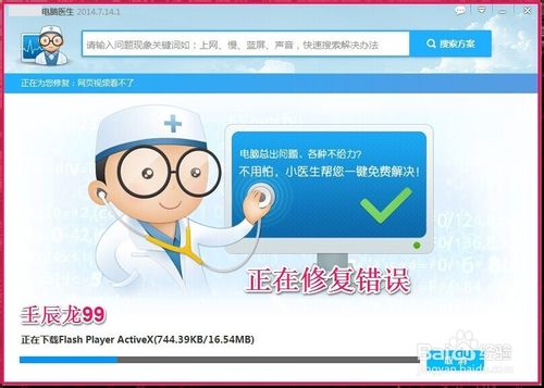 网络连接出错5000网络视频看不了的解决方法