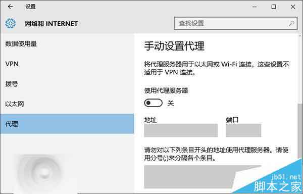 win10使用全局代理后商店等应用无法联网或闪退怎么办?