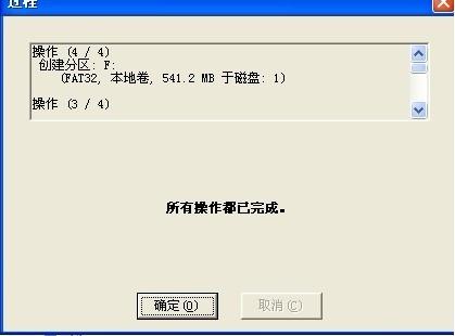 如何使用PQ 分区魔术师中文版进行分区操作(图文教程)