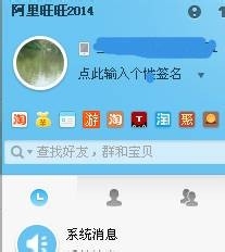 淘宝怎么查看退款？阿里旺旺查询退款记录的教程
