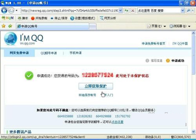 按键精灵设置自动申请QQ帐号的脚本省去重复步骤
