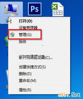 Win7系统打开服务管理界面的几种方法汇总