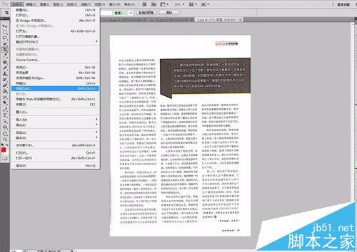 扫描文件不清晰有点发白该怎么办?