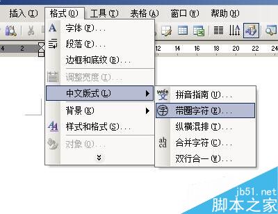 word如何打带圈、带方框、带三角的数字或字母?