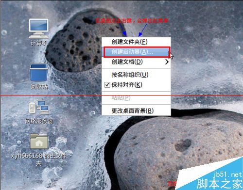 ubuntu下如何给指定的文件夹或位置创建快捷方式？