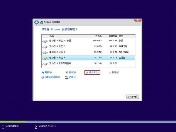 硬盘怎么分区和格式化 硬盘分区和格式化方法汇总